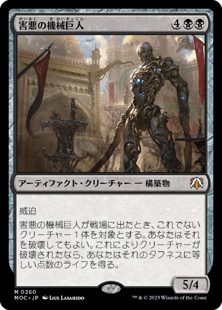 MTG MPS マスターピース　機械巨人セットおもちゃ・ホビー・グッズ