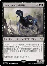 (263)《ファイレクシアの発掘者/Phyrexian Delver》[MOC] 黒R