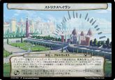 (065)《ストリクスヘイヴン/Strixhaven》[MOC] 次元