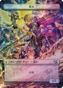 【Non-Foil】機械兵団の進軍プラトークン《兵士》(002)