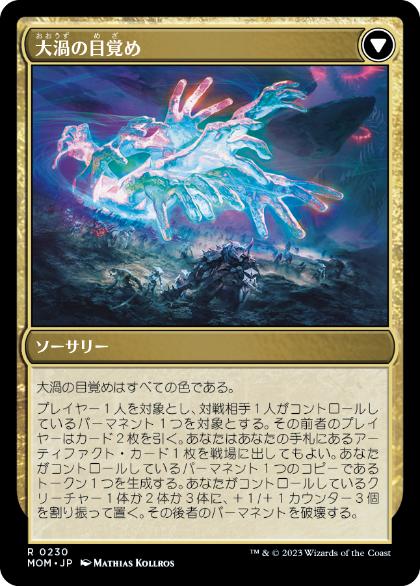 Foil】(230)□プレリリース□《アラーラへの侵攻/Invasion of Alara