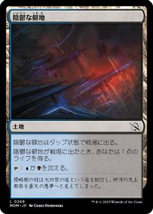 【Foil】(269)《陰鬱な僻地/Dismal Backwater》[MOM] 土地C
