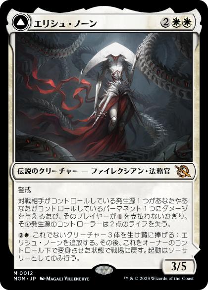 ビタミンカラーのハーモニー 【マジック】◇mtg エリシュ・ノーン