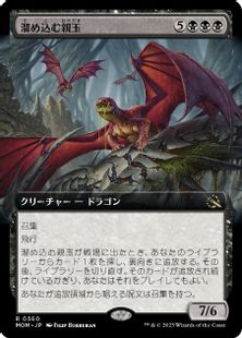 【Foil】(360)■拡張アート■《溜め込む親玉/Hoarding Broodlord》[MOM-BF] 黒R