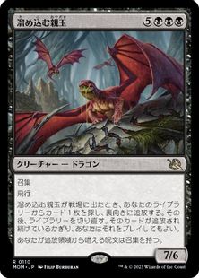 【Foil】(110)《溜め込む親玉/Hoarding Broodlord》[MOM] 黒R