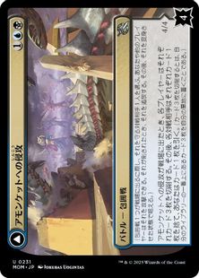 231)《アモンケットへの侵攻/Invasion of Amonkhet》/《ラゾテプの改宗 