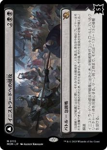 (115)《イニストラードへの侵攻/Invasion of Innistrad》/《死者の氾濫/Deluge of the Dead》[MOM] 黒R
