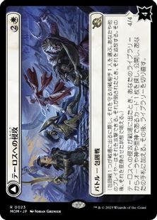 (023)《テーロスへの侵攻/Invasion of Theros》/《永久防護のエファラ/Ephara, Ever-Sheltering》[MOM] 白R
