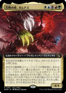【Foil】(387)《万物の座、オムナス/Omnath, Locus of All》(BOXプロモ)[MOM-P]金