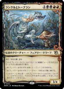 【Foil】(315)■ショーケース■《ランクルとトーブラン/Rankle and Torbran》[MOM-BF] 金R