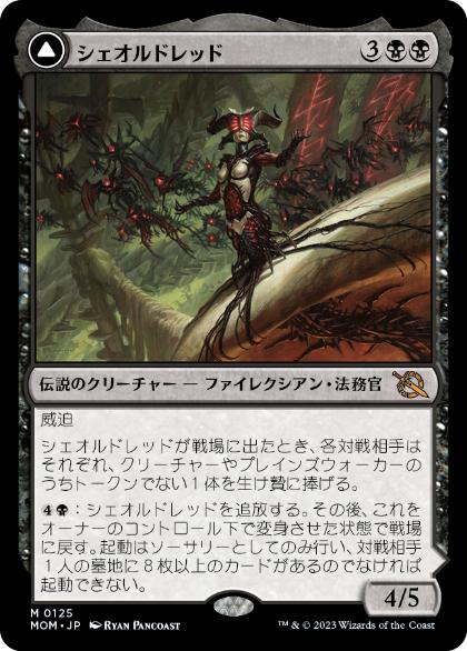 値下げの商品検索 | 日本最大級 MTG通販サイト「晴れる屋」