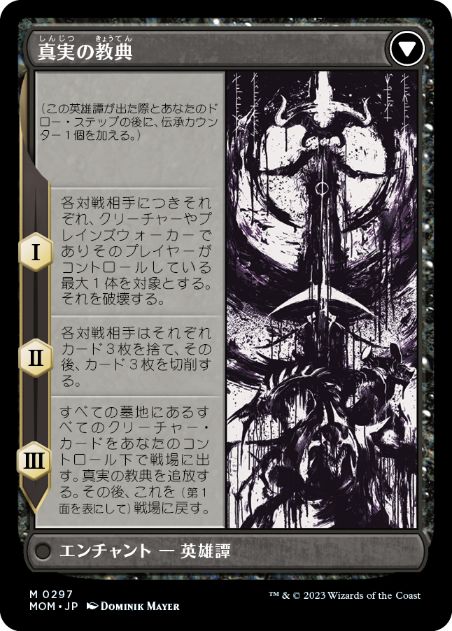 限定品】 MTG 黙示録、シェオルドレッド ショーケース マジック：ザ 