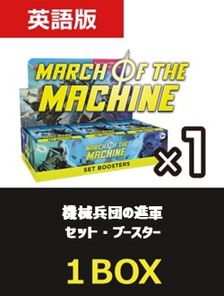 買取：(30パック)《機械兵団の進軍 セット・ブースターBOX》《○英語版