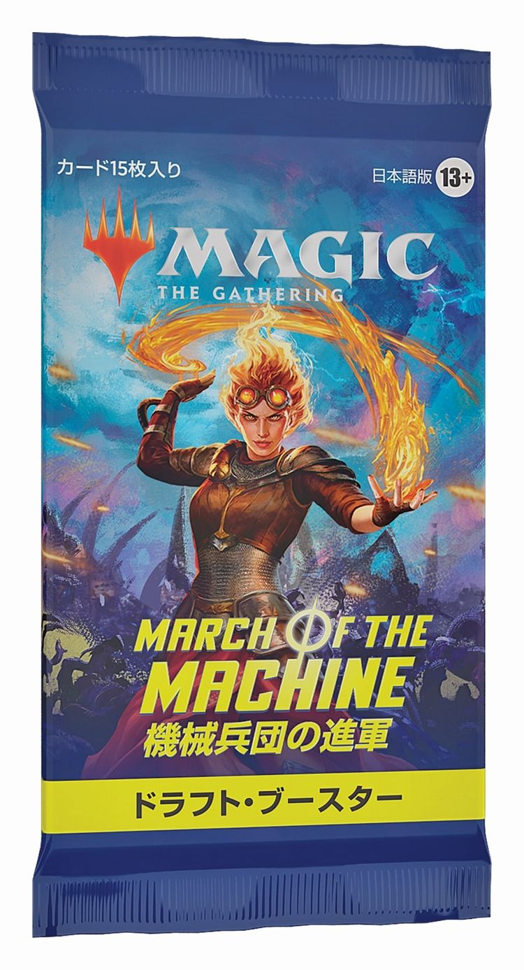 MTG 機械兵団の進軍 ドラフトブースター 1box - マジック：ザ