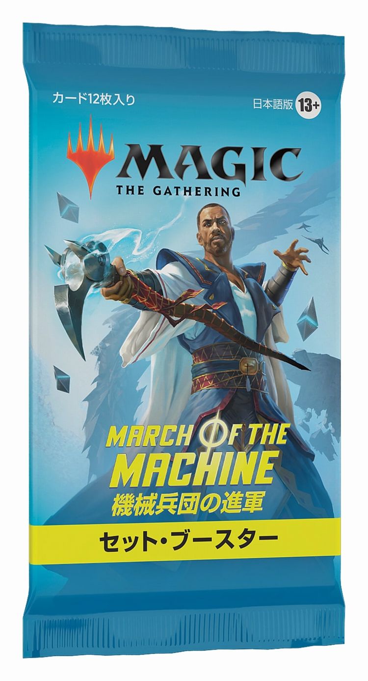 MTG 機械兵団の進軍セット・ブースター 日本語版 新品 1ボックス