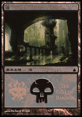 【Foil】《沼/Swamp》(MPS2005: The Cult of Rakdos)[MPS Land] 土地