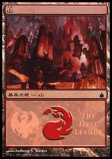 【Foil】《山/Mountain》(MPS2005: The Izzet League)[MPS Land] 土地