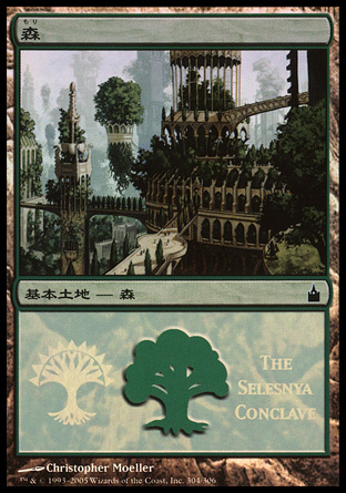 【Foil】《森/Forest》(The Selesnya Conclave)[MPS] 土地