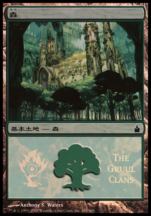 【Foil】《森/Forest》(The Gruul Clans)[MPS] 土地