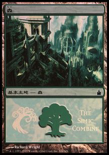 Foil】《森/Forest》(MPS2005: The Simic Combine)[MPS Land] 土地 