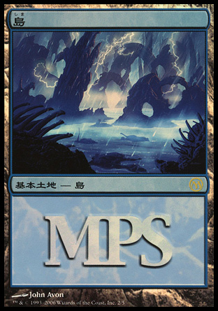 【Foil】《島/Island》(MPS2006)[MPS] 土地