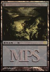 【Foil】《沼/Swamp》(MPS2006)[MPS Land] 土地