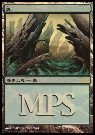 【Foil】《森/Forest》(MPS2006)[MPS] 土地
