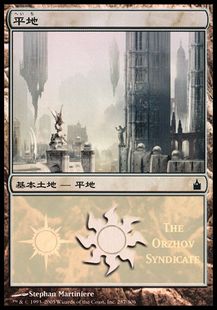 【Foil】《平地/Plains》(MPS2005: The Orzhov Syndicate)[MPS Land] 土地
