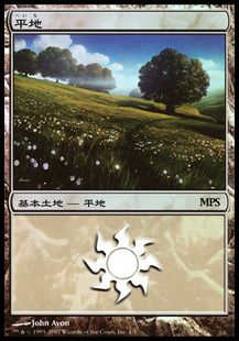【Foil】《平地/Plains》(MPS2007)[MPS Land] 土地