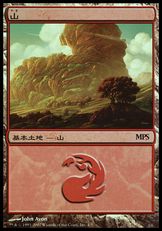 【Foil】《山/Mountain》(MPS2007)[MPS Land] 土地