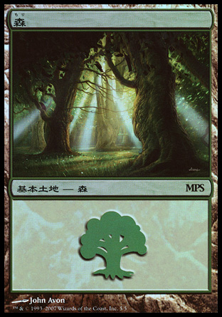 【Foil】《森/Forest》(MPS2007)[MPS] 土地