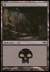 《沼/Swamp》(MPS2009)[MPS Land] 土地