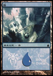 Foil】《島/Island》(MPS2005: House Dimir)[MPS Land] 土地 | 日本 