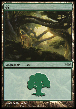 Foil】《森/Forest》(MPS2009)[MPS] 土地 | 日本最大級 MTG通販サイト 
