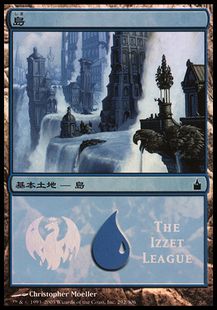【Foil】《島/Island》(MPS2005: The Izzet League)[MPS Land] 土地