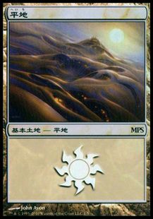 【Foil】《平地/Plains》(MPS2010)[MPS Land] 土地