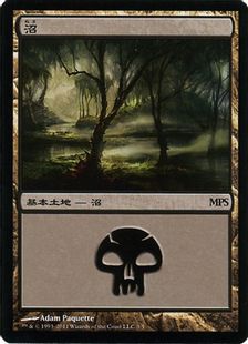《沼/Swamp》(MPS2011)[MPS Land] 土地