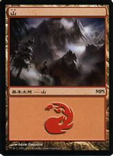 【Foil】《山/Mountain》(MPS2011)[MPS Land] 土地