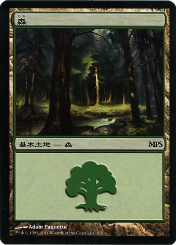 【Foil】《森/Forest》(MPS2011)[MPS] 土地