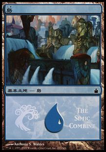 【Foil】《島/Island》(MPS2005: The Simic Combine)[MPS Land] 土地