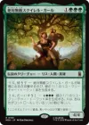 絶対無敵スクイレル・ガール