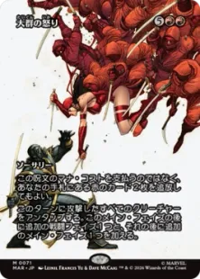 071)□ボーダーレス□《大群の怒り/Fury of the Horde》[MAR] 赤R