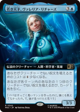 (342)■拡張アート■《若き天才、ヴァレリア・リチャーズ/Valeria Richards, Precocious》[MSC] 青R