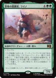 Foil】(730)《恐怖の蹂躙者、ライノ/Rhino, Terrible Trampler》[MSC