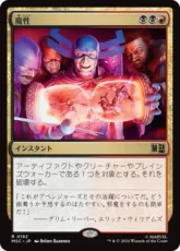 (182)《魔性/Bedevil》[MSC] 金R