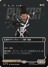 【Foil】(356)■ボーダーレス■《モニカ・ランボー/Monica Rambeau》/《光の化身、フォトン/Photon, Living Light》[MSH-BF] 白R