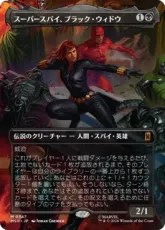 【Foil】(347)■ボーダーレス■《スーパースパイ、ブラック・ウィドウ/Black Widow, Super Spy》[MSH-BF] 黒R