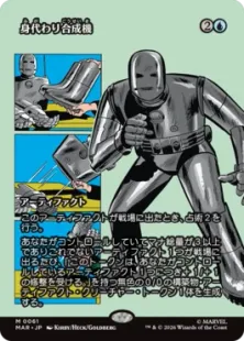 061)□ボーダーレス□《身代わり合成機/Simulacrum Synthesizer》[MAR