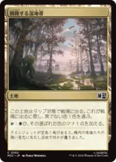(582)《興隆する湿地帯/Thriving Moor》[MSC] 土地C