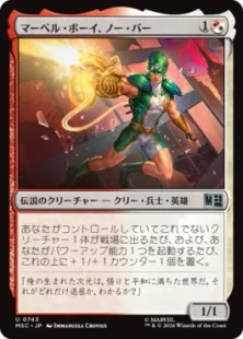 743)《マーベル・ボーイ、ノー・バー/Marvel Boy, Noh-Varr》[MSC] 金U